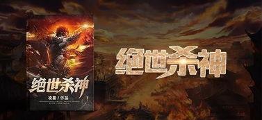 绝世杀神,一代宗师崛起之路  第2张