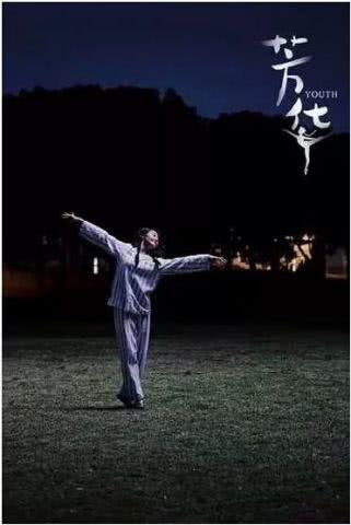 无问南北,探寻人生真谛 第2张 无问南北,探寻人生真谛 第2张