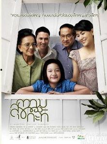 佳媞的幸福,佳媞的幸福人生篇章