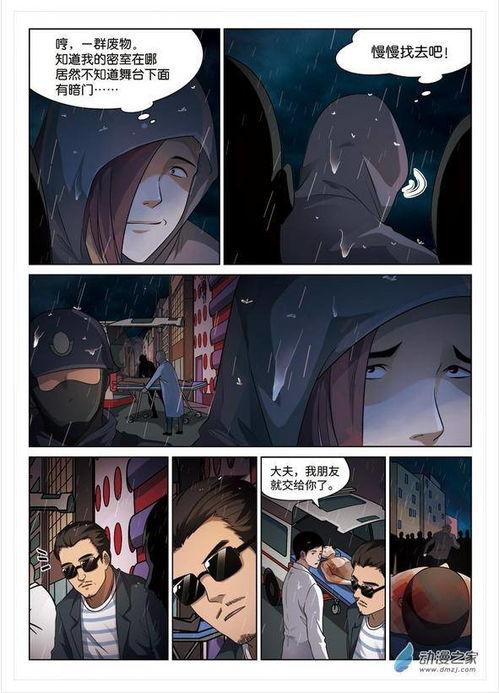 地狱神警,探寻幽冥世界的神秘力量  第2张